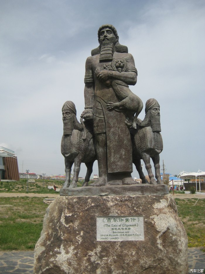 古巴比伦史诗《吉尔伽美什》