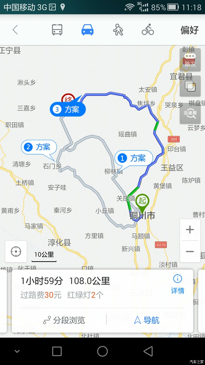 旬邑县马栏镇地图图片