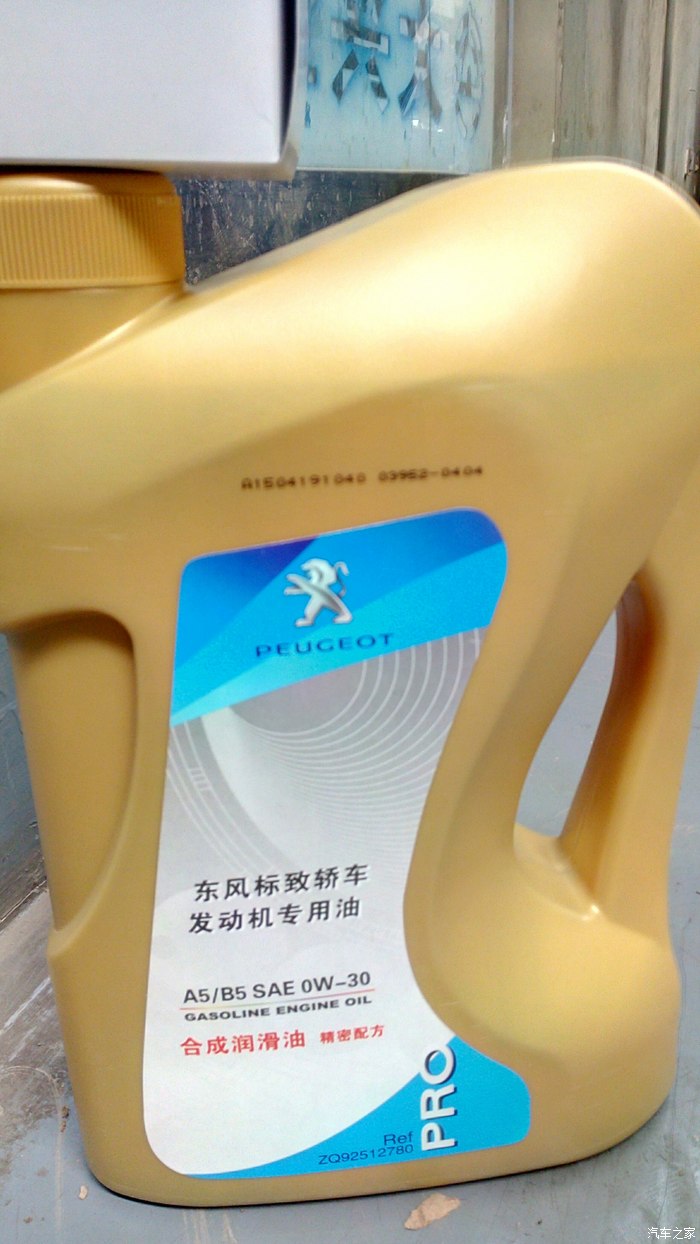 【图】3008首保机油是长城牌?_标致3008论坛_汽车之家论坛