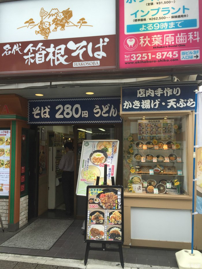 【图】日本东京自由行---他们的皇冠_皇冠论坛_汽车之家论坛